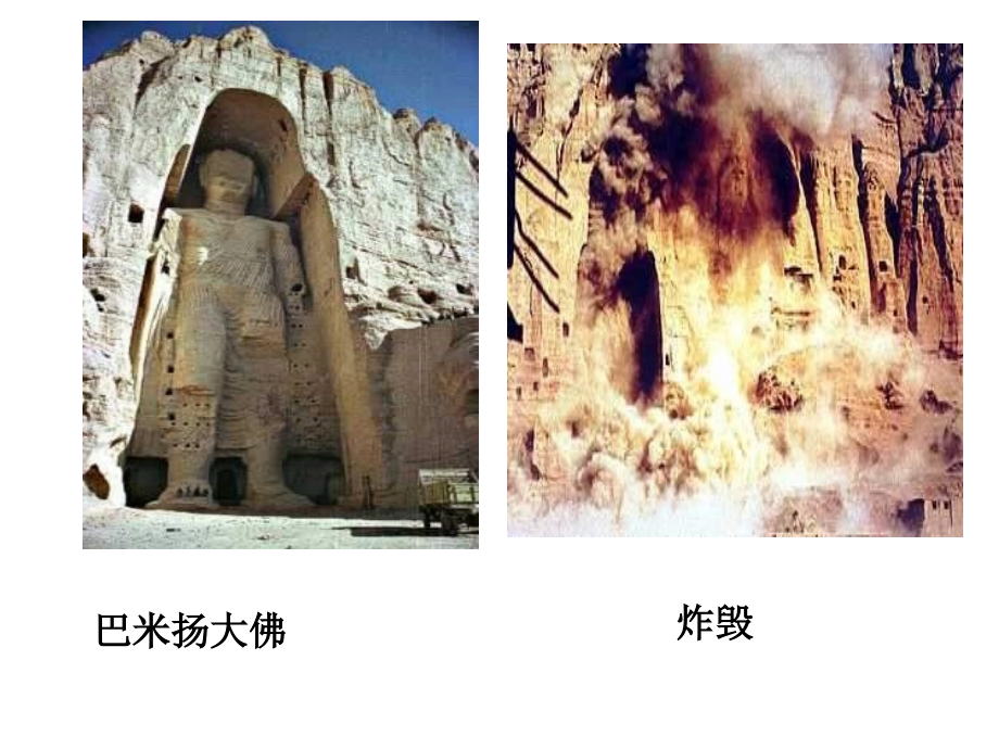 高一语文 米洛斯的维纳斯8 课件.ppt_第2页