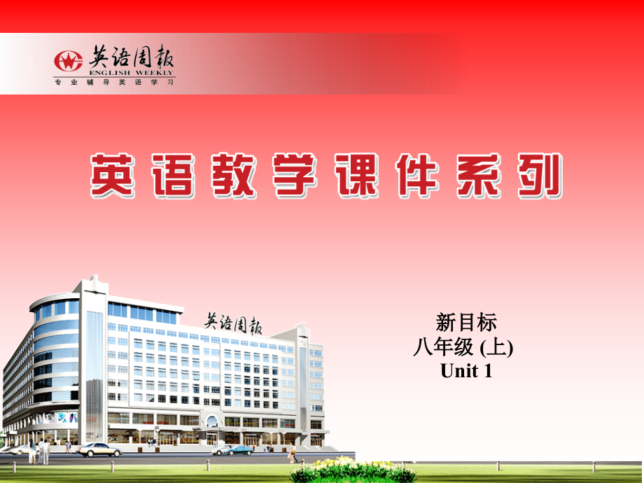 Period 3 Unit 1 How often do you exercise课件 Unit 1 How often do you exercise课件.ppt_第1页
