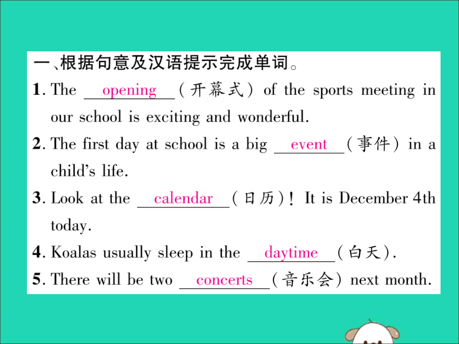 秋八年级英语上册 双休作业(九)作业课件 (新版)人教新目标版 课件.ppt_第2页