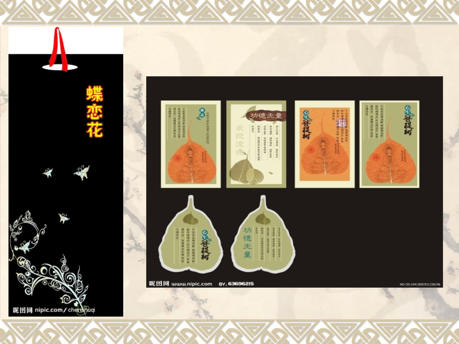 书签大小规划好.ppt_第1页