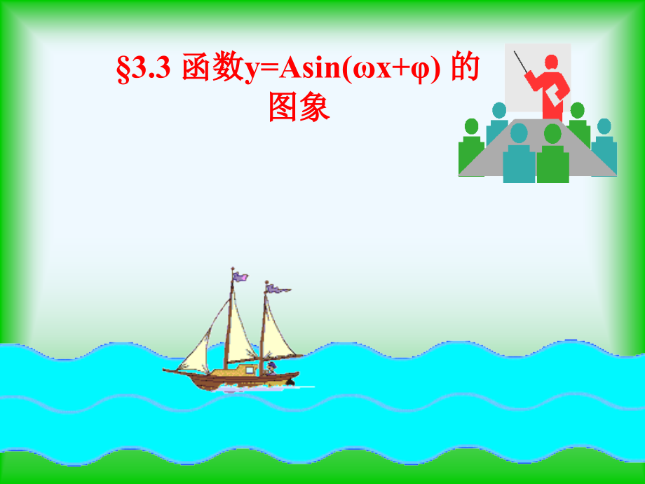 高一数学必修一集合复习课课件.ppt_第1页