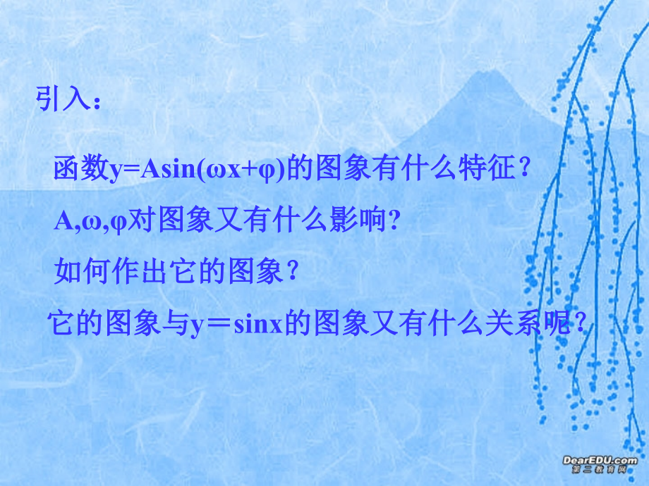 高一数学必修一集合复习课课件.ppt_第2页