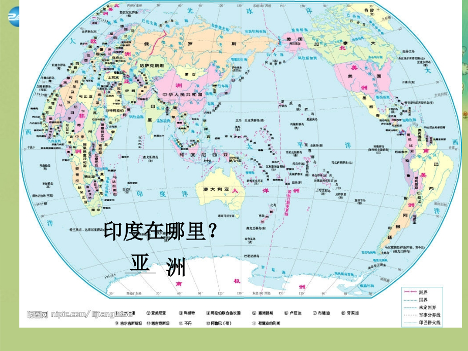 七年级历史与社会上册 第四单元 第三课 IT新城 班加罗尔课件 人教版 课件.ppt_第1页