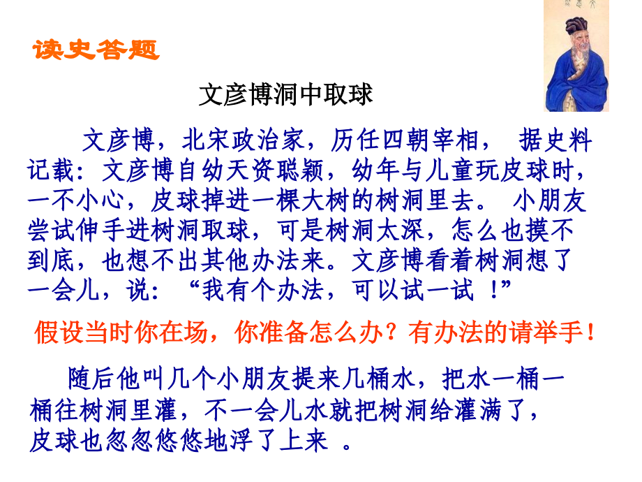 五、浮力.ppt_第2页