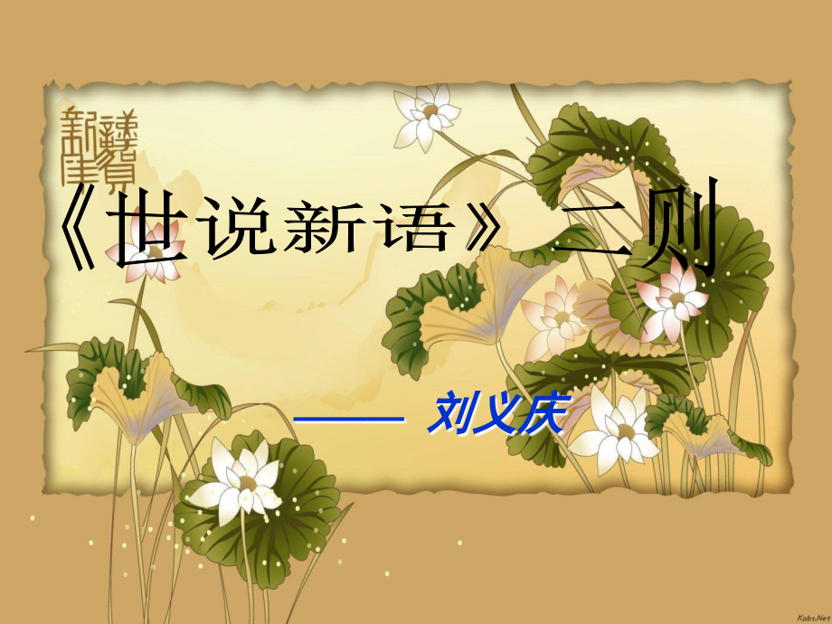 乘船MicrosoftPowerPoint演示文稿.ppt_第1页