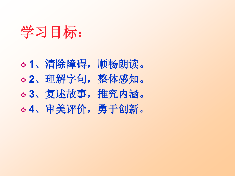 乘船MicrosoftPowerPoint演示文稿.ppt_第2页