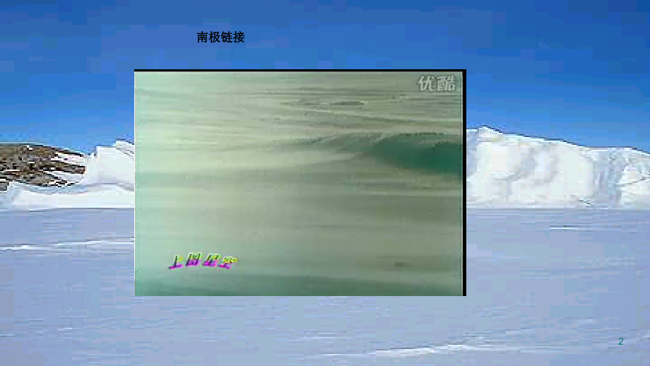 (部编)初中语文人教七年级下册《伟大的悲剧》第一课时.pptx_第2页