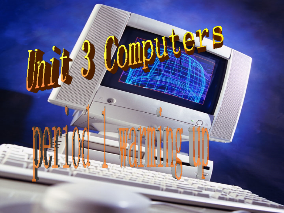 高中英语Unit3computers课件新人教版必修2 课件.ppt_第1页