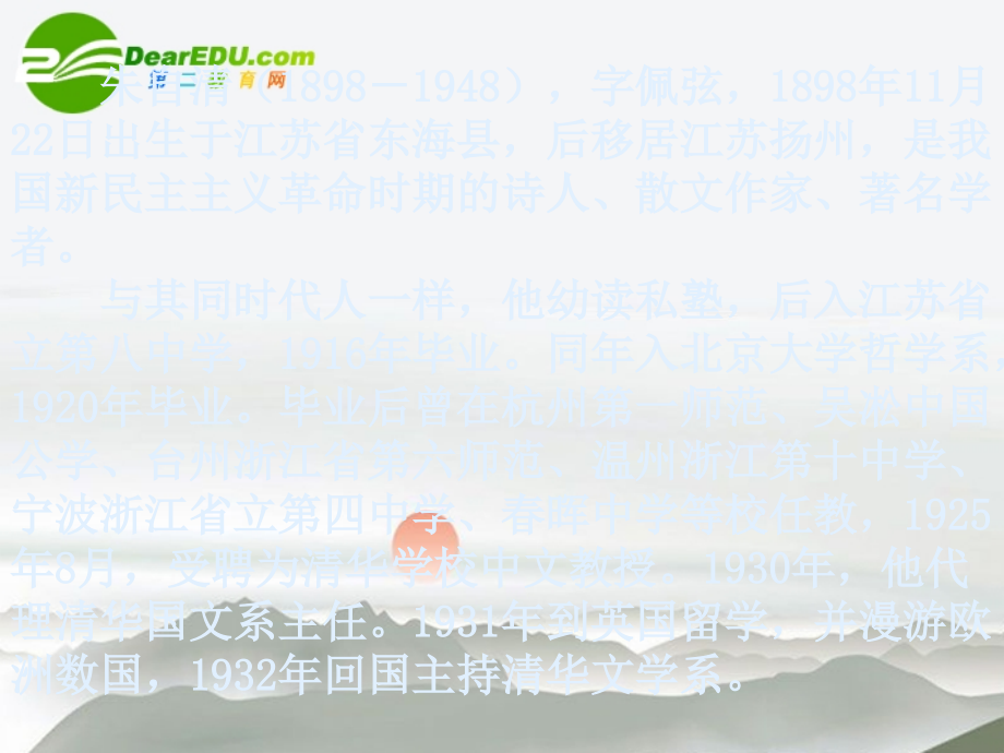 高中语文 第一单元第1课(论雅俗共赏)课件 语文版必修5 课件.ppt_第2页