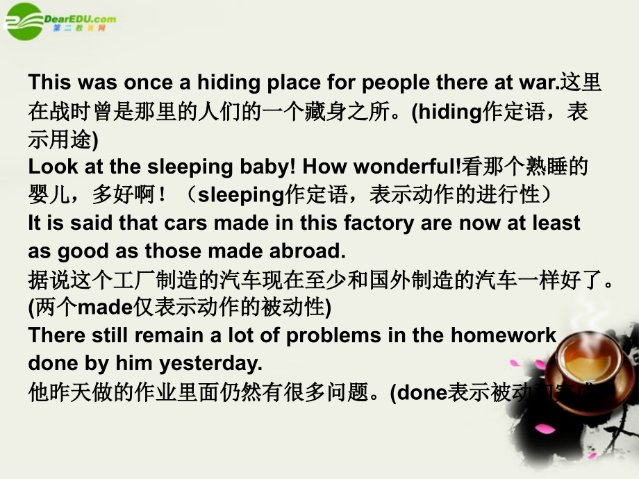 高考英语总复习 语法提升专题7非谓语动词课件.ppt_第2页