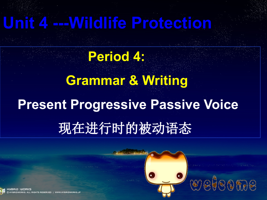 高中英语 GRAMMAR 现在进行时被动语态课件 新人教版必修2 课件.ppt_第1页