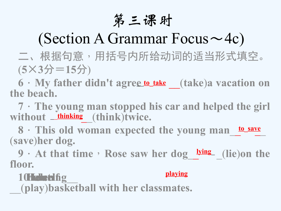 同步习题精讲2015年新人教版八年级英语下册Unit-1Unit-1第三课时.ppt_第2页