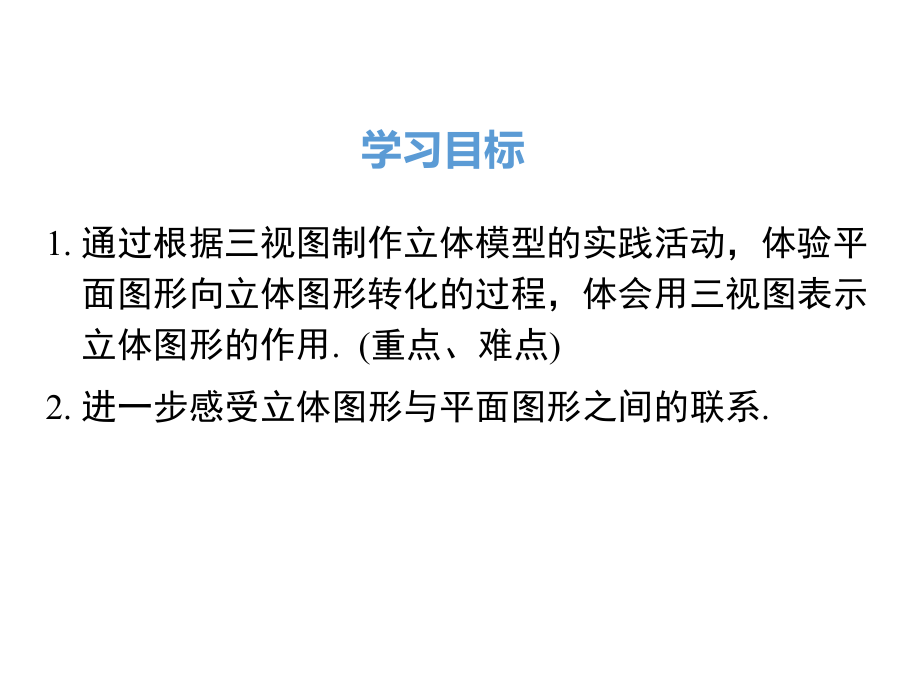 教学活动.pptx_第2页