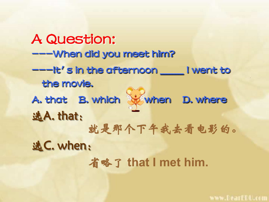 语法复习 强调句 新课标 课件.ppt_第2页