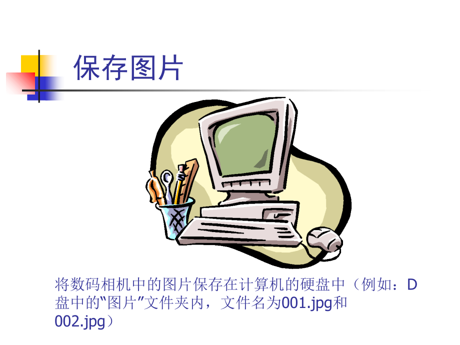 内训文件上传介绍.ppt_第2页