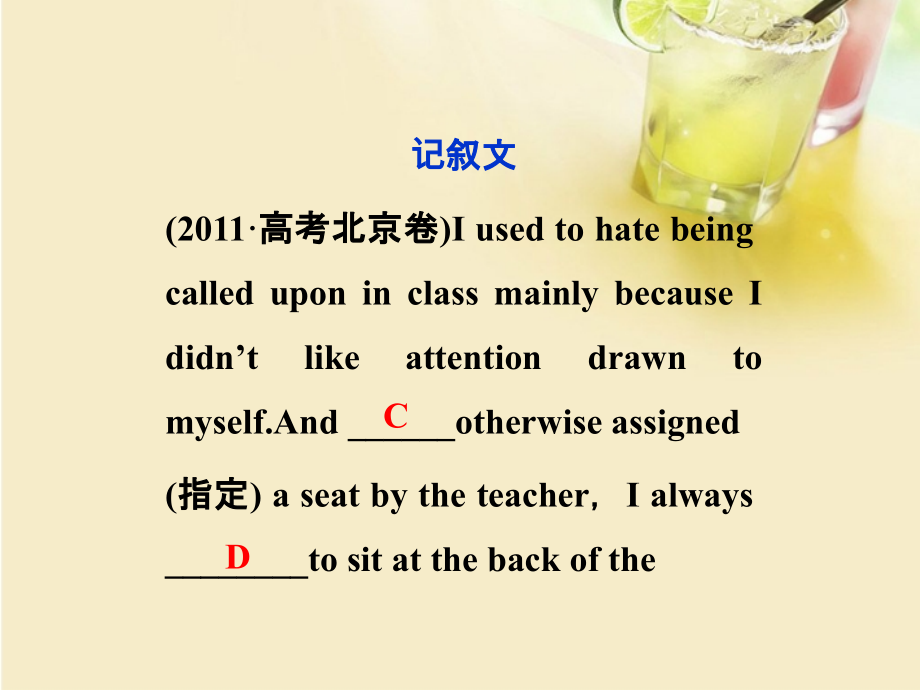 高考英语一轮复习 专项提能计划 完形填空(一)课件 外研版 课件.ppt_第2页