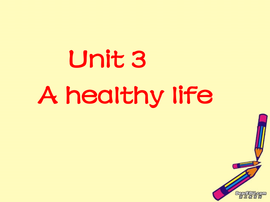 Unit3 A healthy life 新课标 人教版 课件.ppt_第1页