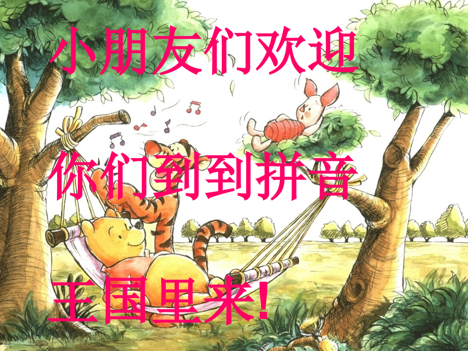 j-q-x的课件.ppt_第1页