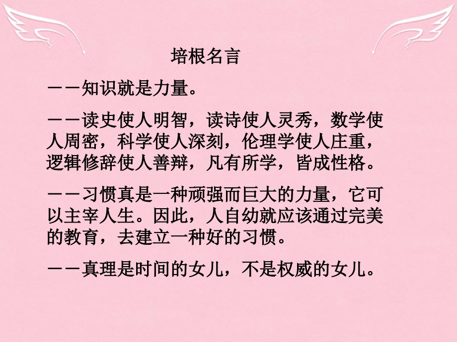 高中语文第三专题论厄运课件苏教版必修5 课件.ppt_第1页