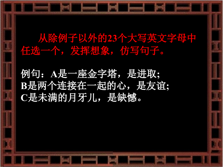 高考语文复习 神形兼备做仿句 ppt 试题.ppt_第2页