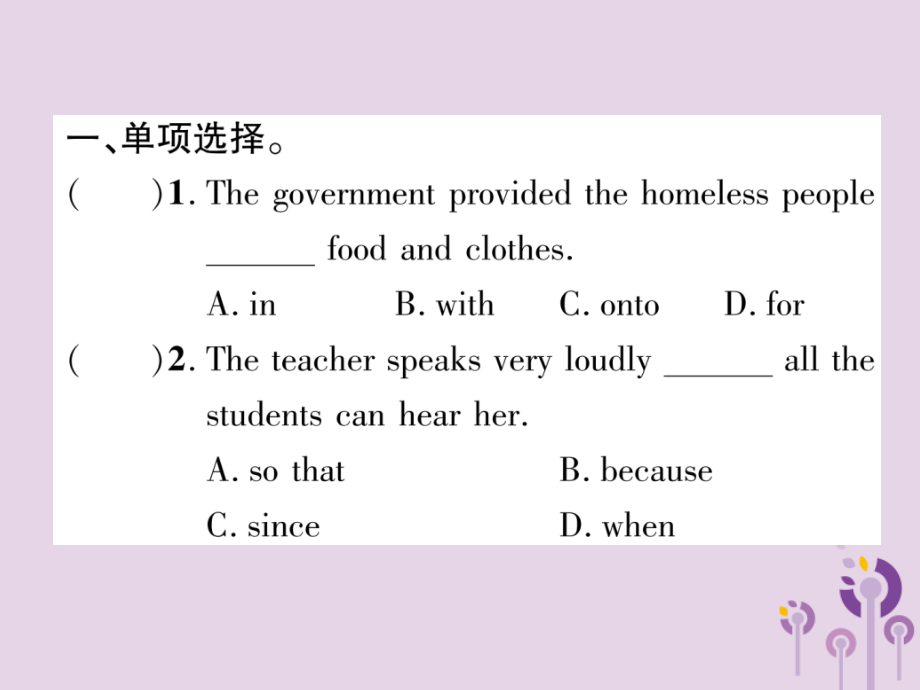 中考英语总复习 第一篇 教材知识梳理篇 组合训练12 八下 Units 3 4(精练)课件.ppt_第2页