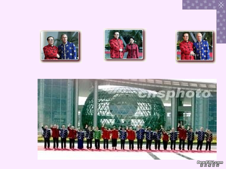 七年级历史丝绸之路与京杭大运河课件 人教版 课件.ppt_第2页