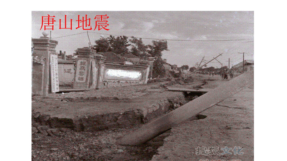 自然灾害复习.pptx_第2页