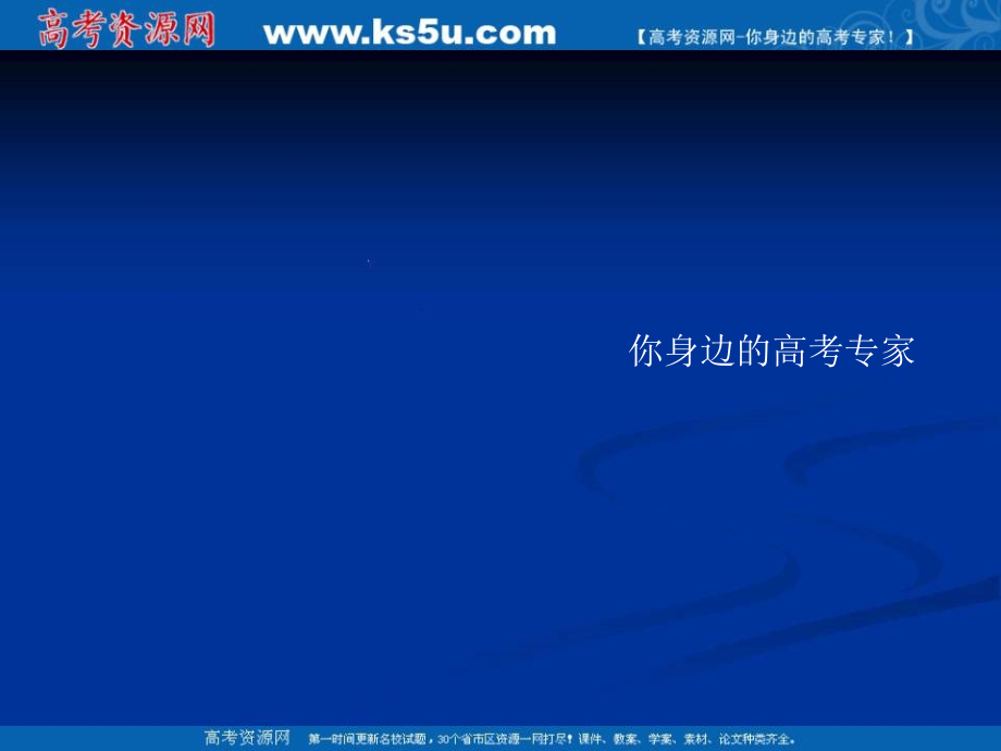 高中数学 11(算法的基本逻辑结构)课件 苏教版必修3 课件.ppt_第1页