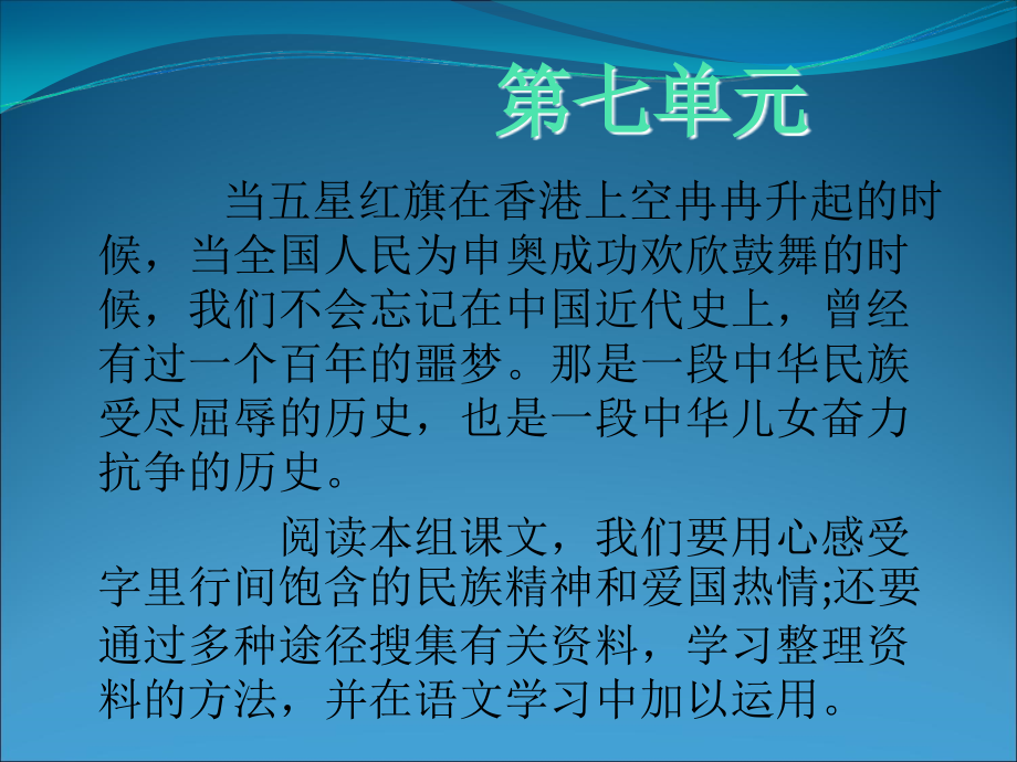 圆明园的毁灭课件1.ppt_第2页