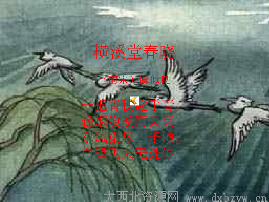 国学经典读本四下.ppt_第2页