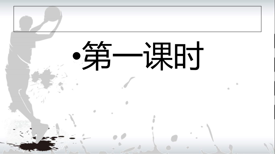 培养良好的学习习惯7(1).ppt_第2页