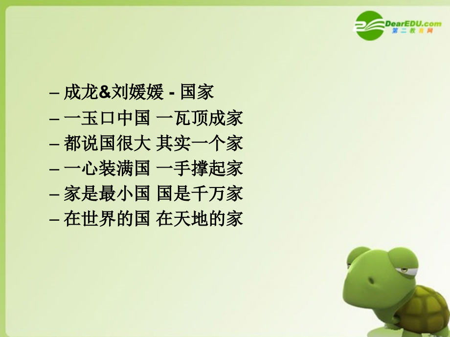 高考语文作文辅导 动作描写1课件 新人教版 课件.ppt_第2页