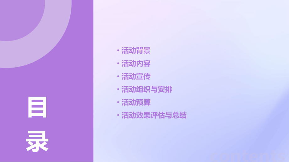 公司乒乓球活动方案.pptx_第2页