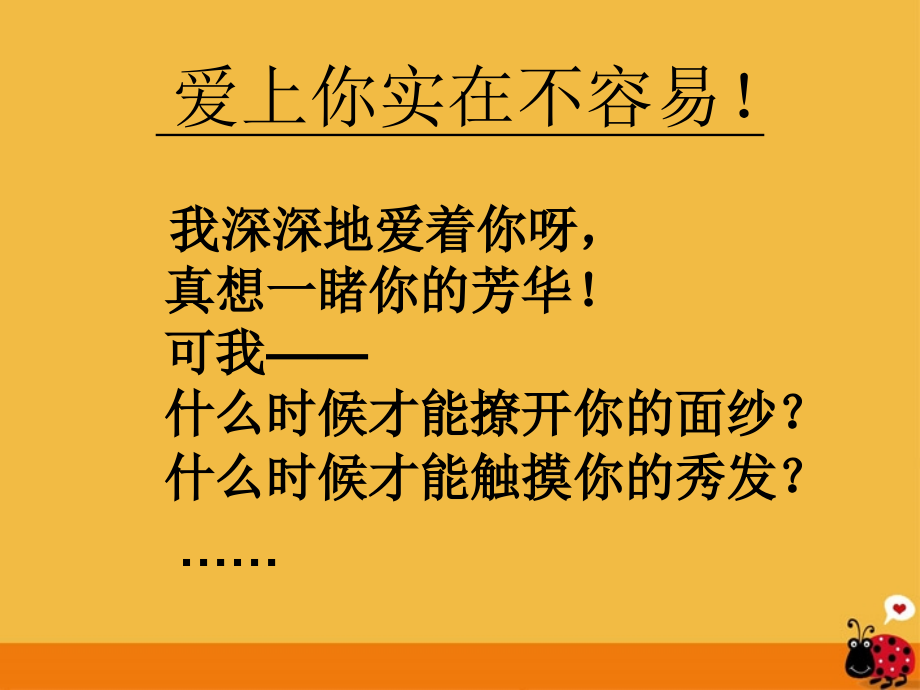 高中语文( 新语文学习 系列大讲堂)第一讲养趣以沟通乐学而享受课件.ppt_第2页