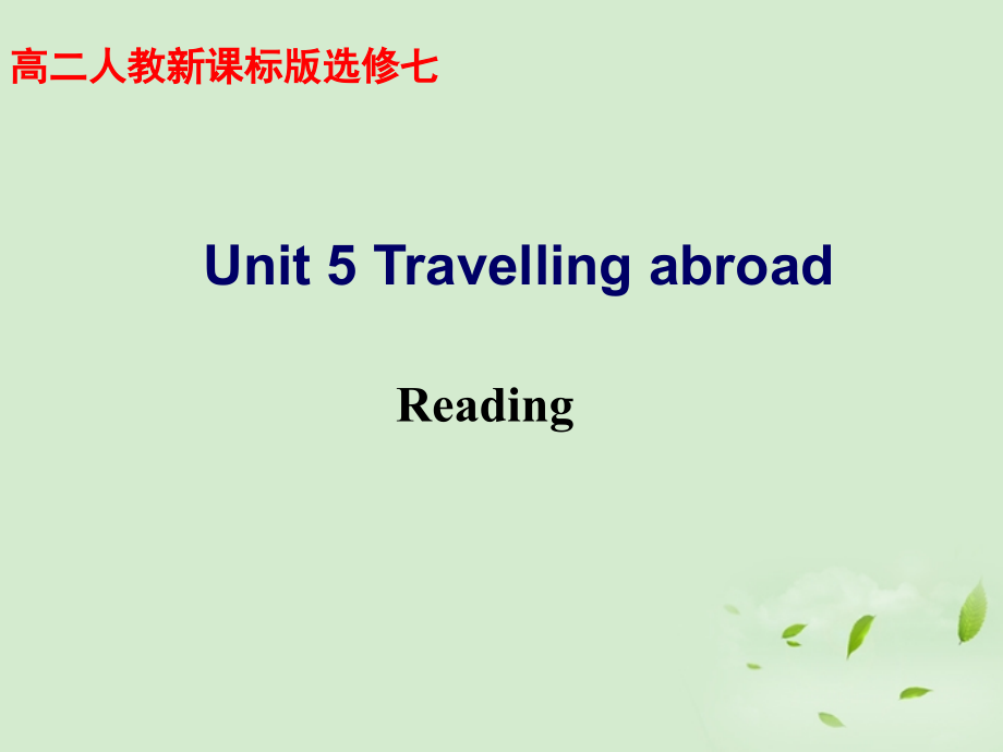 高中英语(unit5 Reading)教学课件 新人教版选修7 课件.ppt_第1页