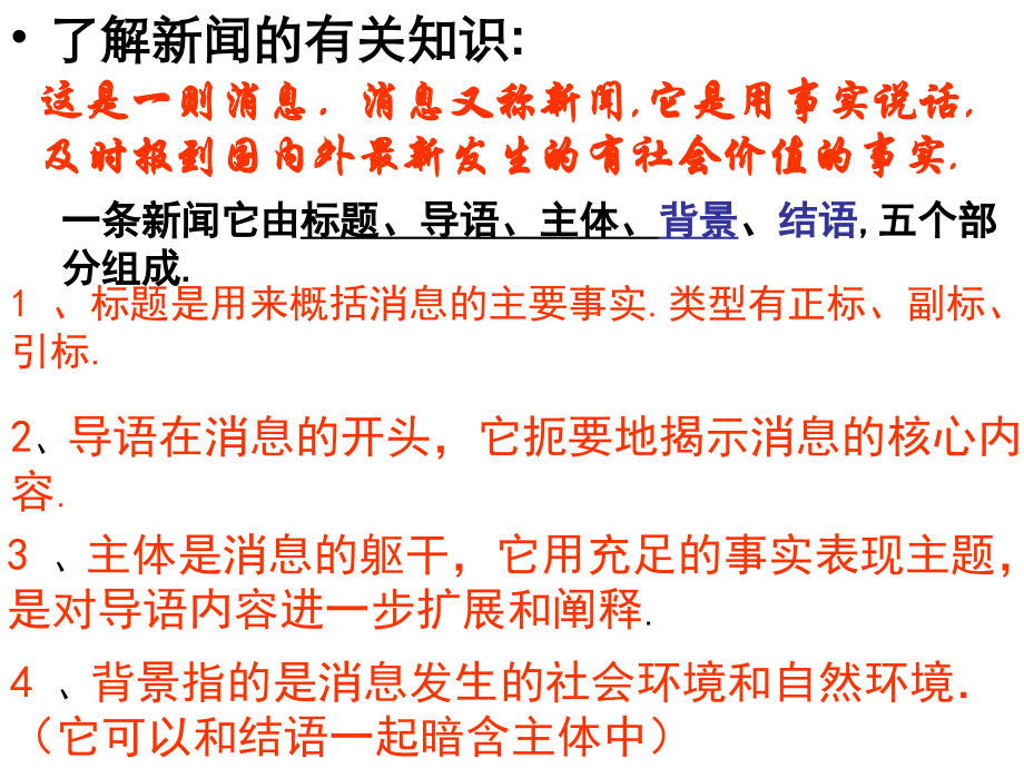 北京喜获奥运会主办权.ppt_第2页