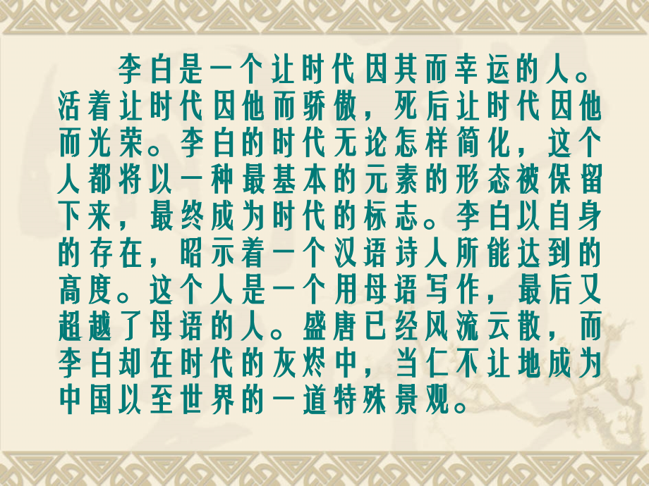 高中语文：(书信三则)之(与韩荆州书)课件北京版必修3 课件.ppt_第1页