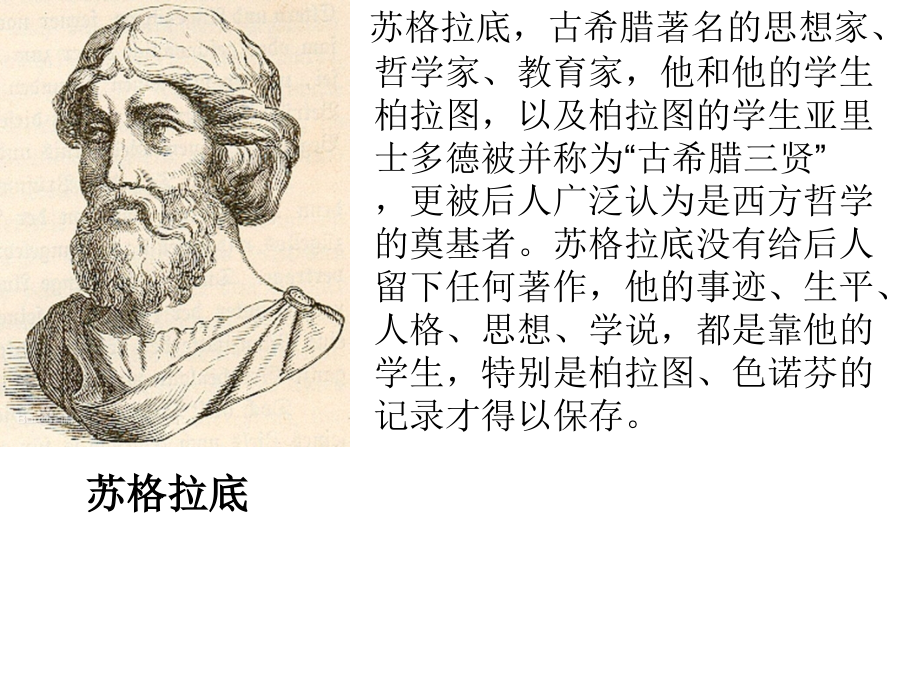 《最大的麦穗》课件.ppt_第2页