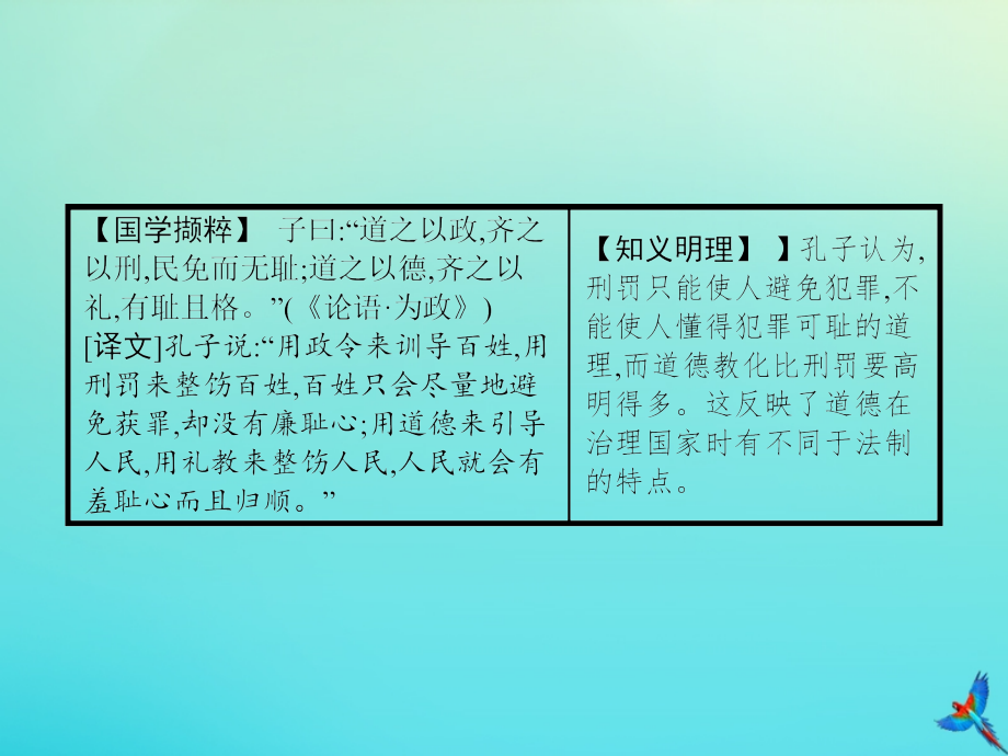 高考语文第3单元关照女性命运自读文本窦娥冤知识整合重难探究课件鲁人版必修3 课件.ppt_第2页