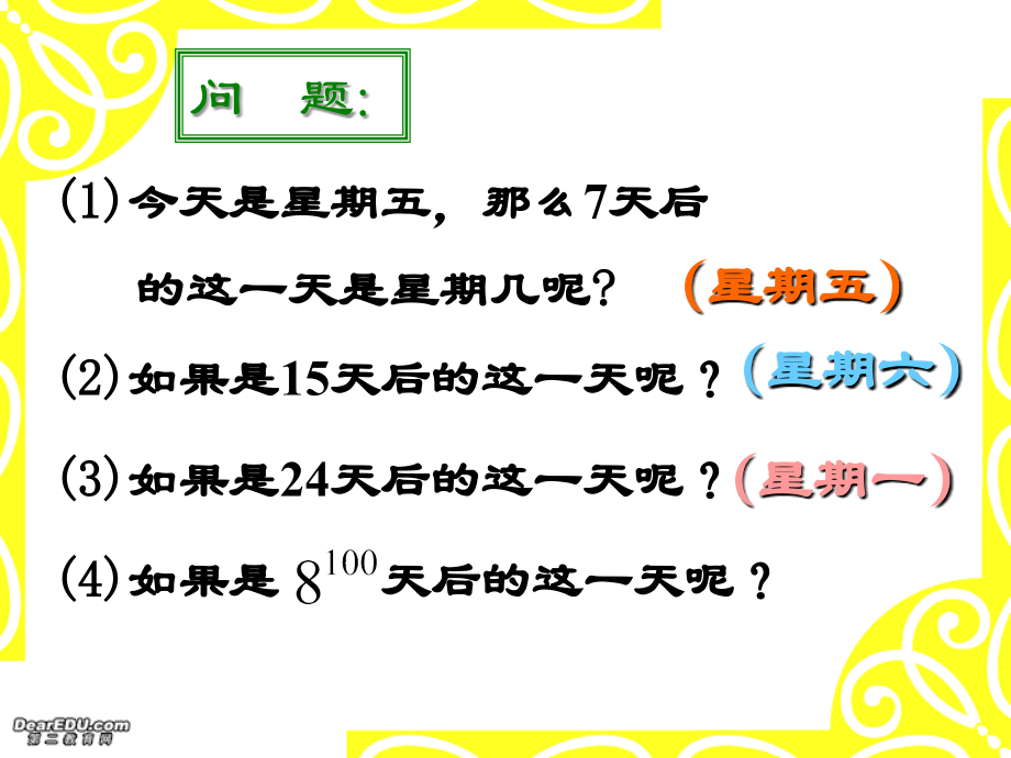 高二数学二项式定理课件 新课标 人教版 课件.ppt_第2页