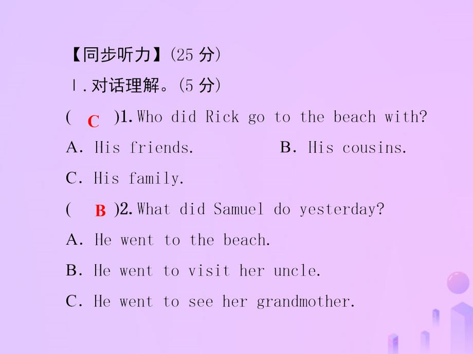 秋八年级英语上册 期中综合测试卷导学课件 (新版)人教新目标版 课件.ppt_第2页