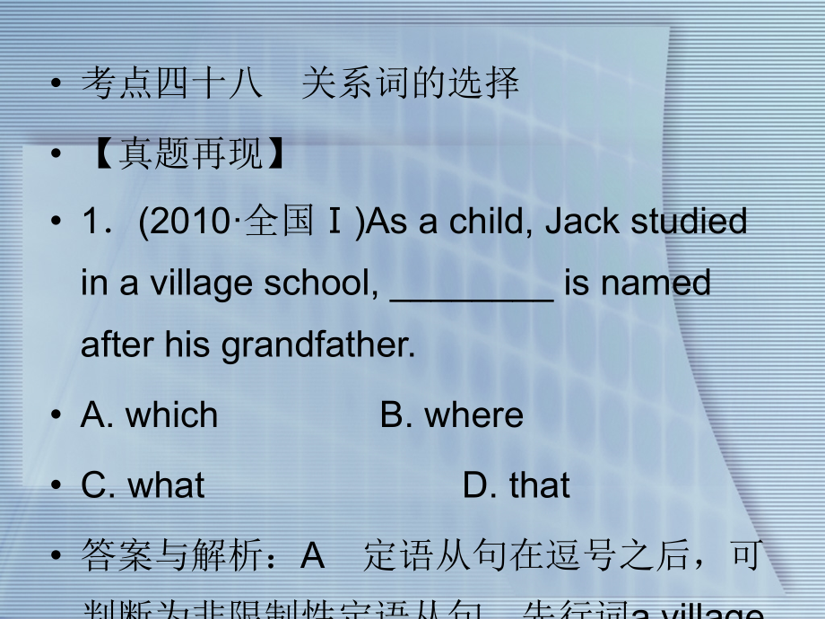 高考英语 重点突破专题复习课件27 课件.ppt_第2页
