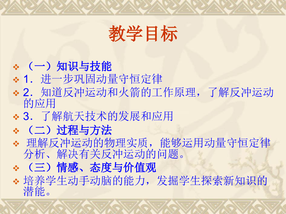 反冲运动火箭.ppt_第2页