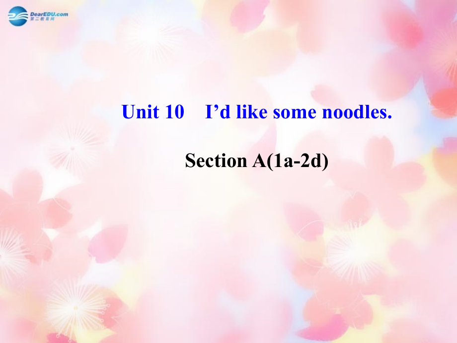 版七年级英语下册 Unit 10 I d like some noodles Section A(1a-2d)课件 (新版)人教新目标版 课件.ppt_第1页
