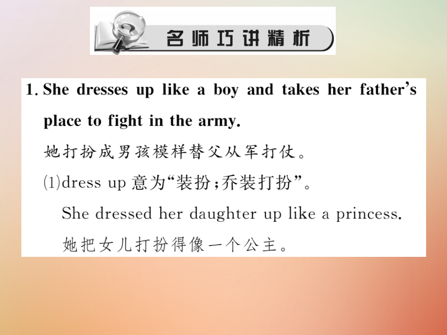 秋八年级英语上册 Unit 5 Do you want to watch a game show(第5课时)Section B(3a Self Check)习题课件 (新版)人教新目标版 课件.ppt_第2页
