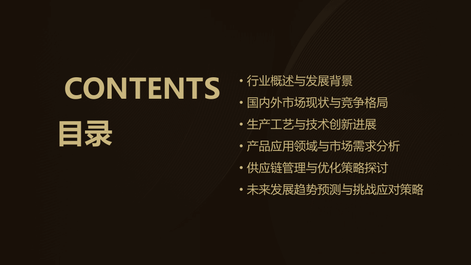 玛钢扣件行业报告.pptx_第2页