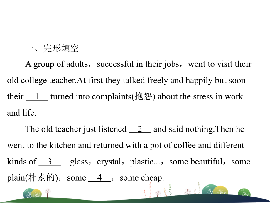 中考英语复习 考点强化训练19 九全 Units 7 8(练本)课件.ppt_第2页