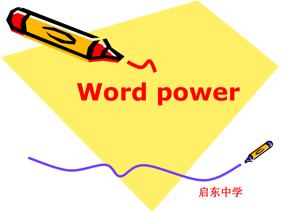 高中英语Unit1 Tales of the Unexplained word power课件.ppt_第1页