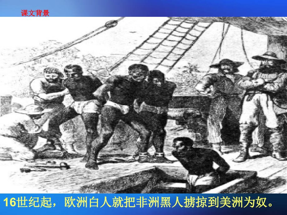 高中语文：412(我有一个梦想)课件(新人教版必修2) 课件.ppt_第1页