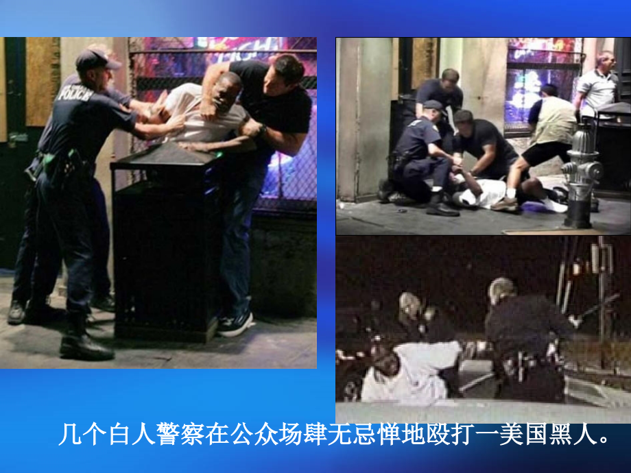高中语文：412(我有一个梦想)课件(新人教版必修2) 课件.ppt_第2页